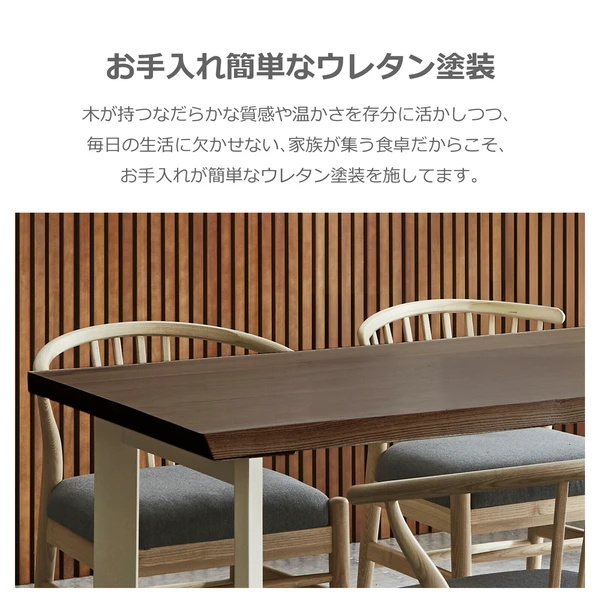 ダイニングテーブル ビルズ 耳付き風加工 なぐり加工