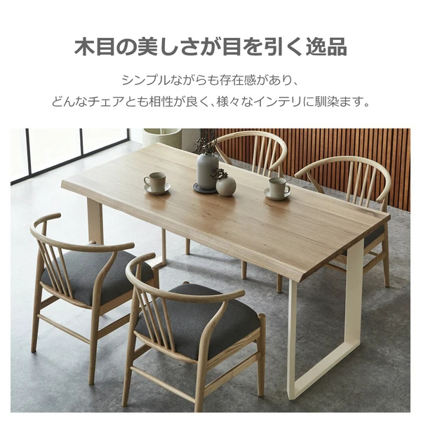ダイニングテーブル ビルズ 耳付き風加工 なぐり加工
