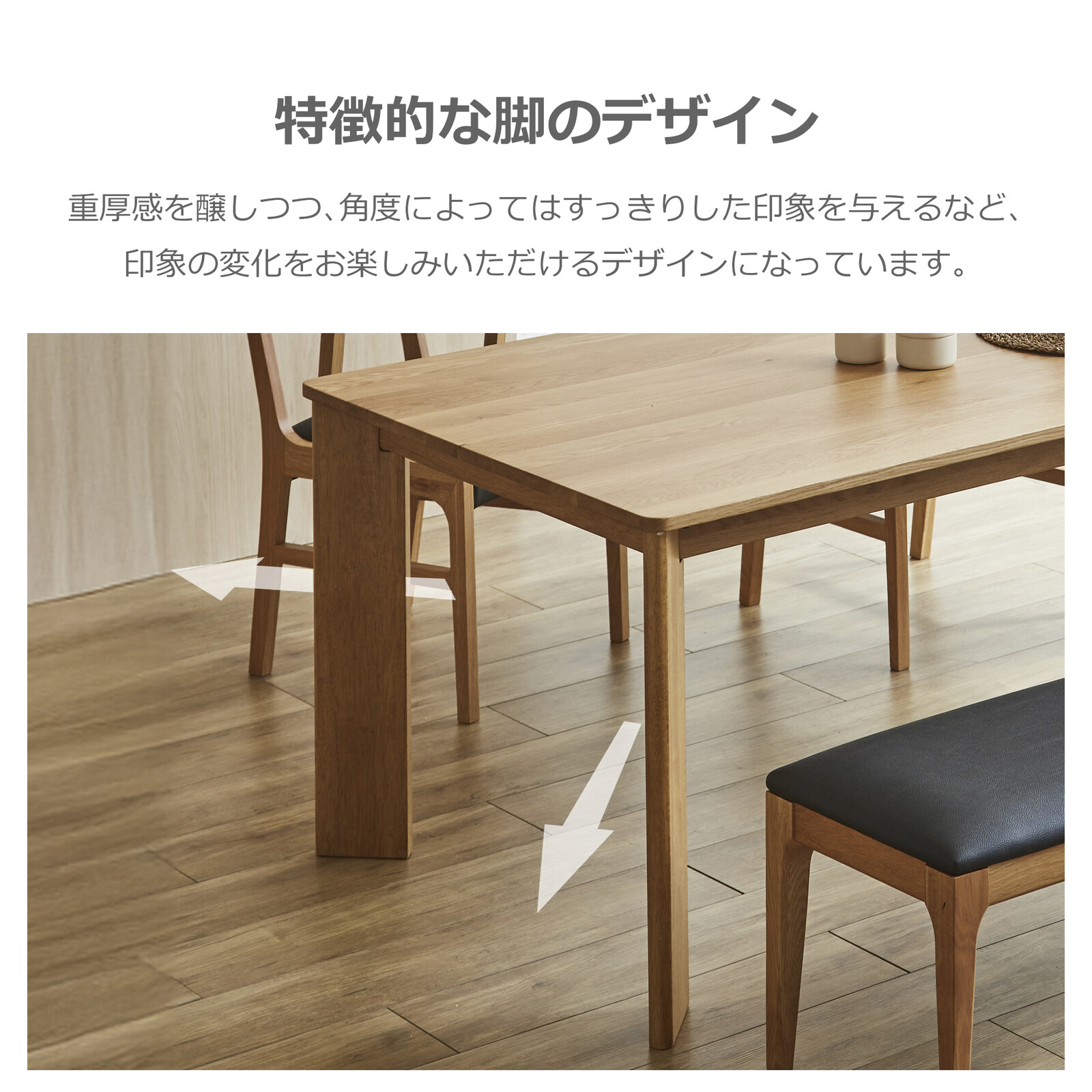 在庫品】 ダイニングテーブル マンティス オーク無垢材 sup-12520232