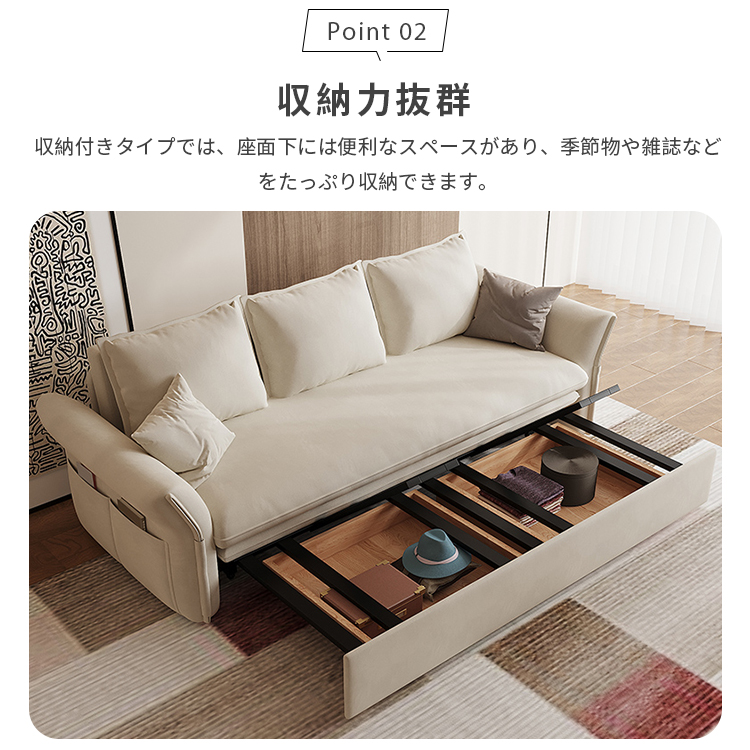 ソファベッド, ソファーベッド, ソファ 収納付き, ソファ 側面収納