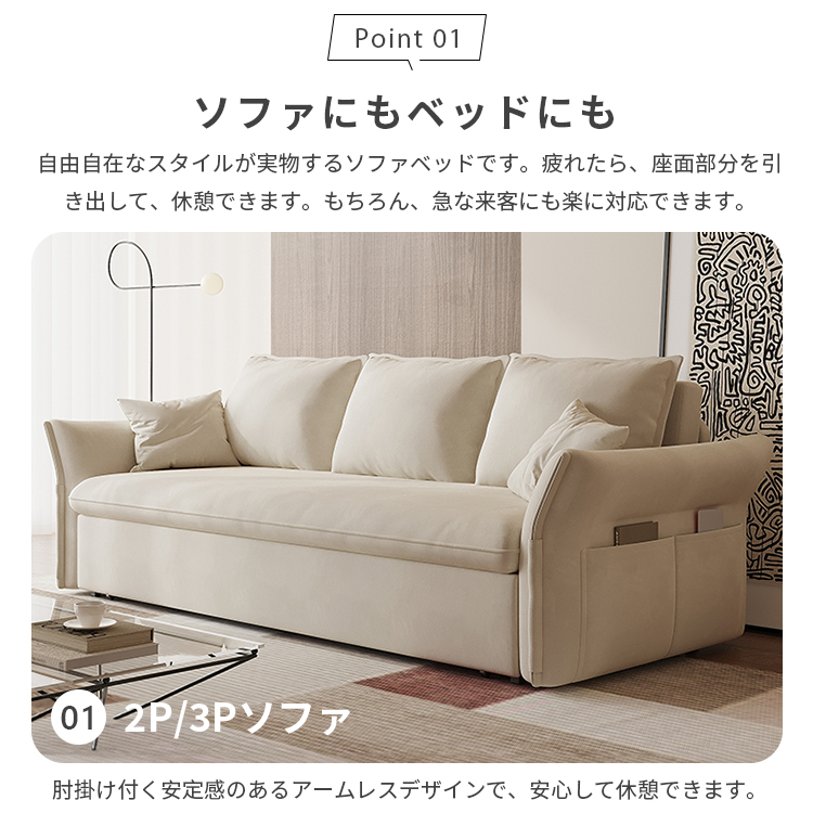 ソファベッド, ソファーベッド, ソファ 収納付き, ソファ 側面収納