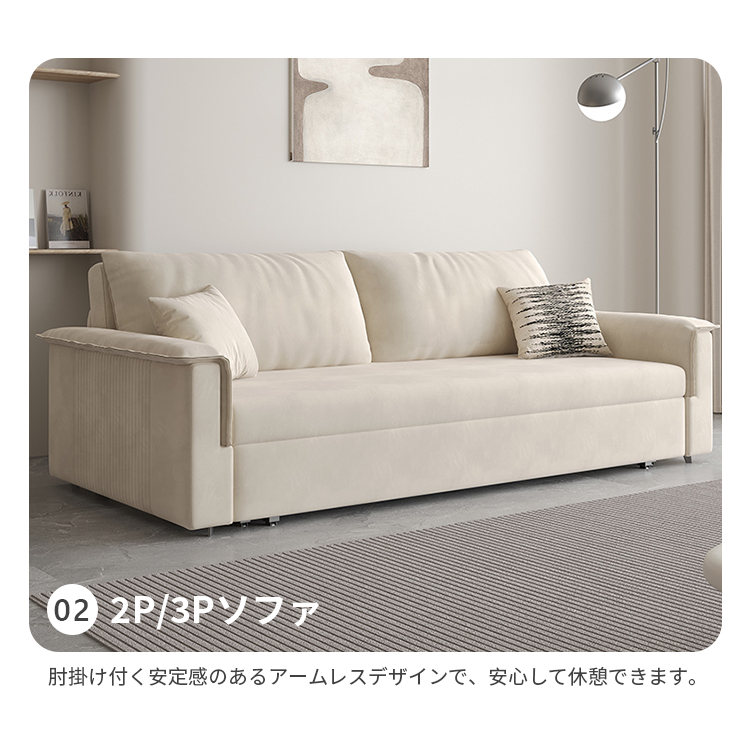 ソファーベッド, ソファベッド 収納付き, ソファーベッド 3way, ロー