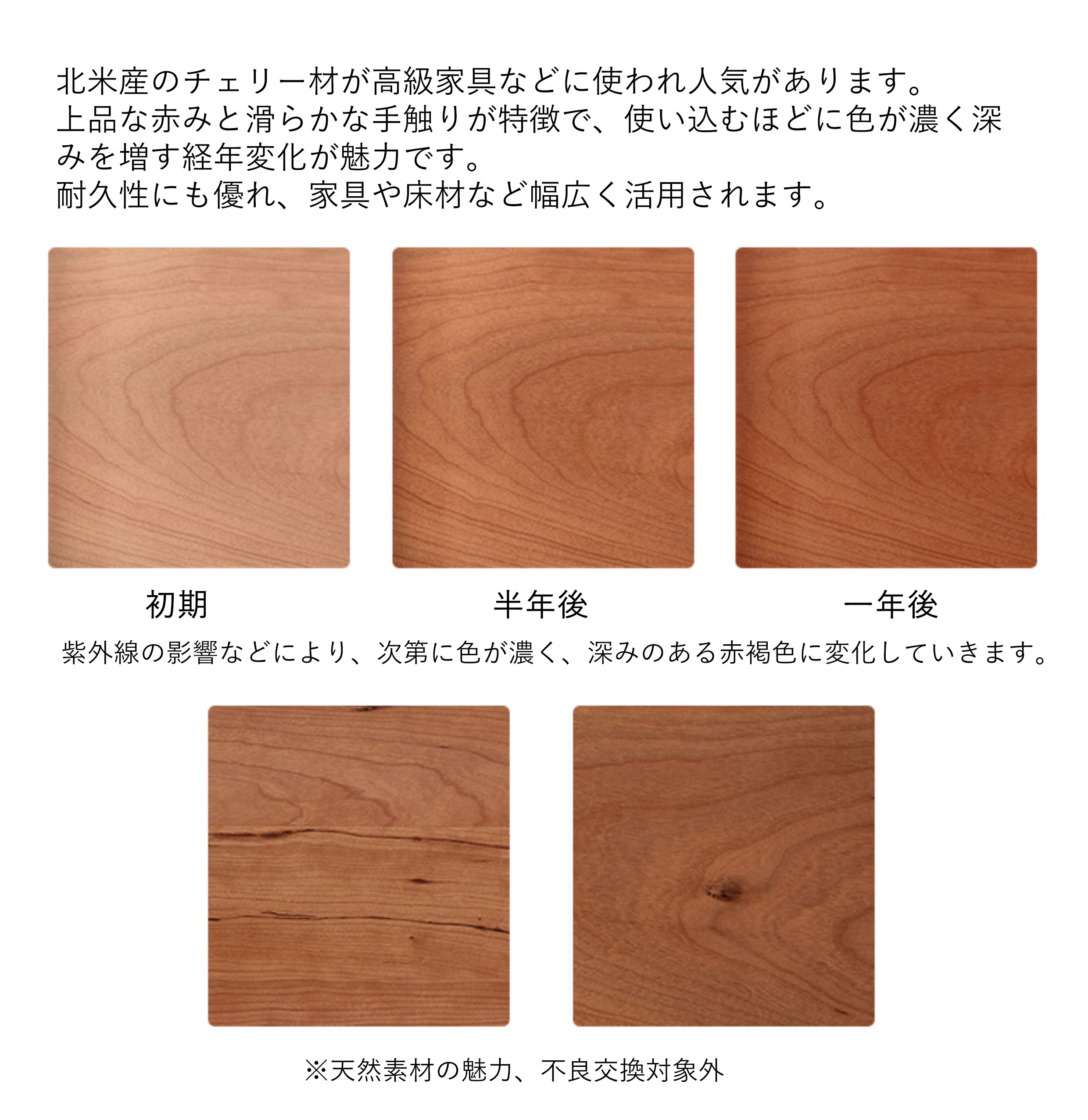 天然木のぬくもりを感じる、上質なチェリー材サイドボード。