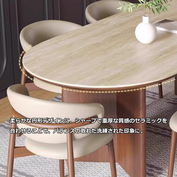 ダイニングテーブル 楕円 セラミック天板 ベージュ 無垢材脚 北欧