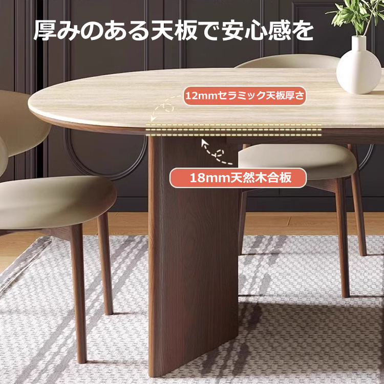 ダイニングテーブル 楕円 セラミック天板 ベージュ 無垢材脚 北欧