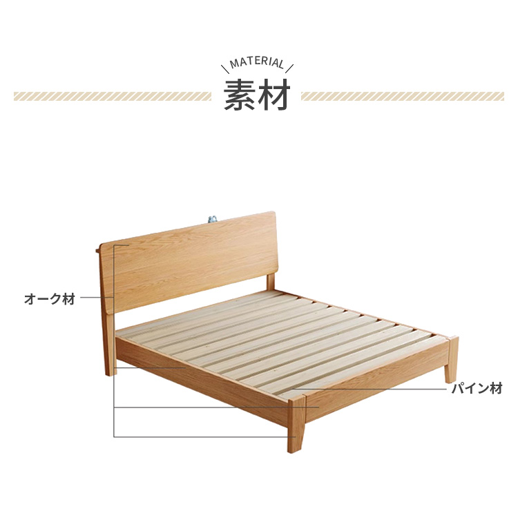 ベッド 天然木 すのこ 宮棚付き 木製フレーム シングル〜キング