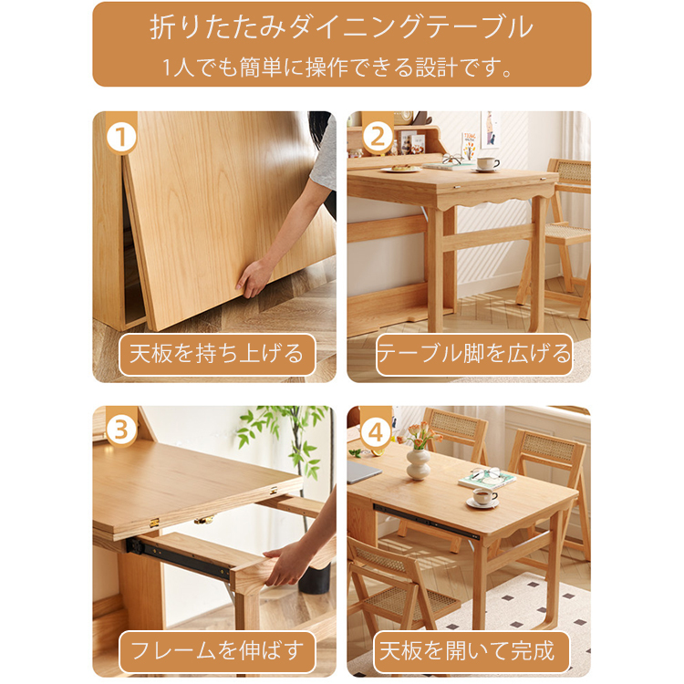 折りたたみ式ダイニングテーブル スライド展開