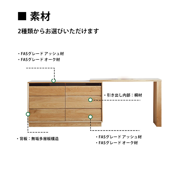 伸縮式ドレッサー 無垢材ドレッサー
