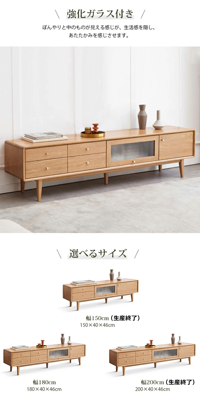 テレビ台 ローボード 無垢材 幅180cm テレビボード オーク材 ガラス