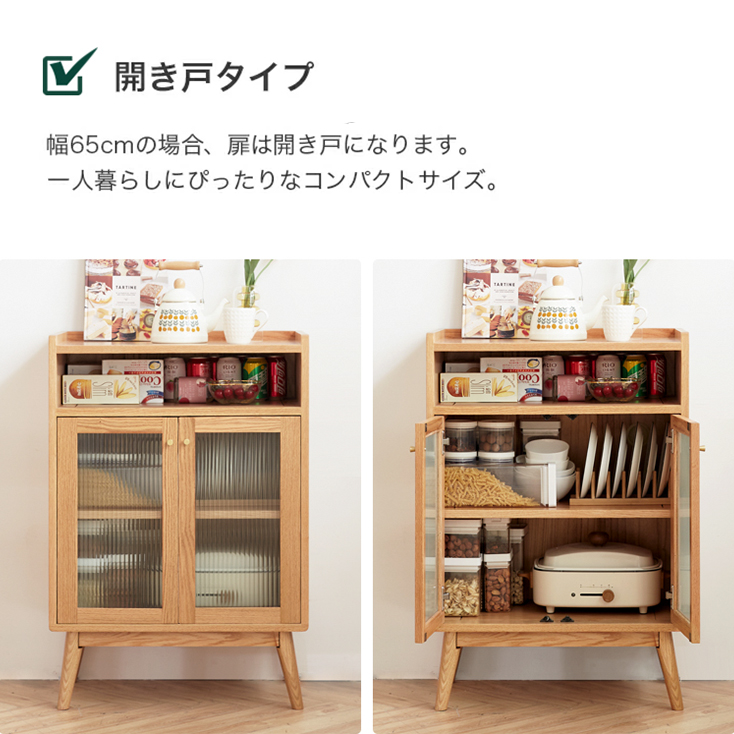 キャビネット60CM　無垢材　コレクション　食器棚　本棚にも　（CB3） 幅65/86/100] キャビネット 無垢材 オーク材 食器棚 北欧