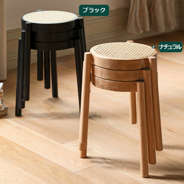 スツール 無垢材 ラタン おしゃれ 椅子