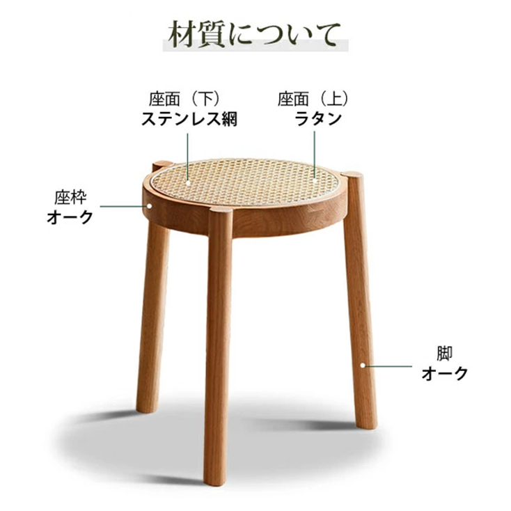 スツール 無垢材 ラタン おしゃれ 椅子