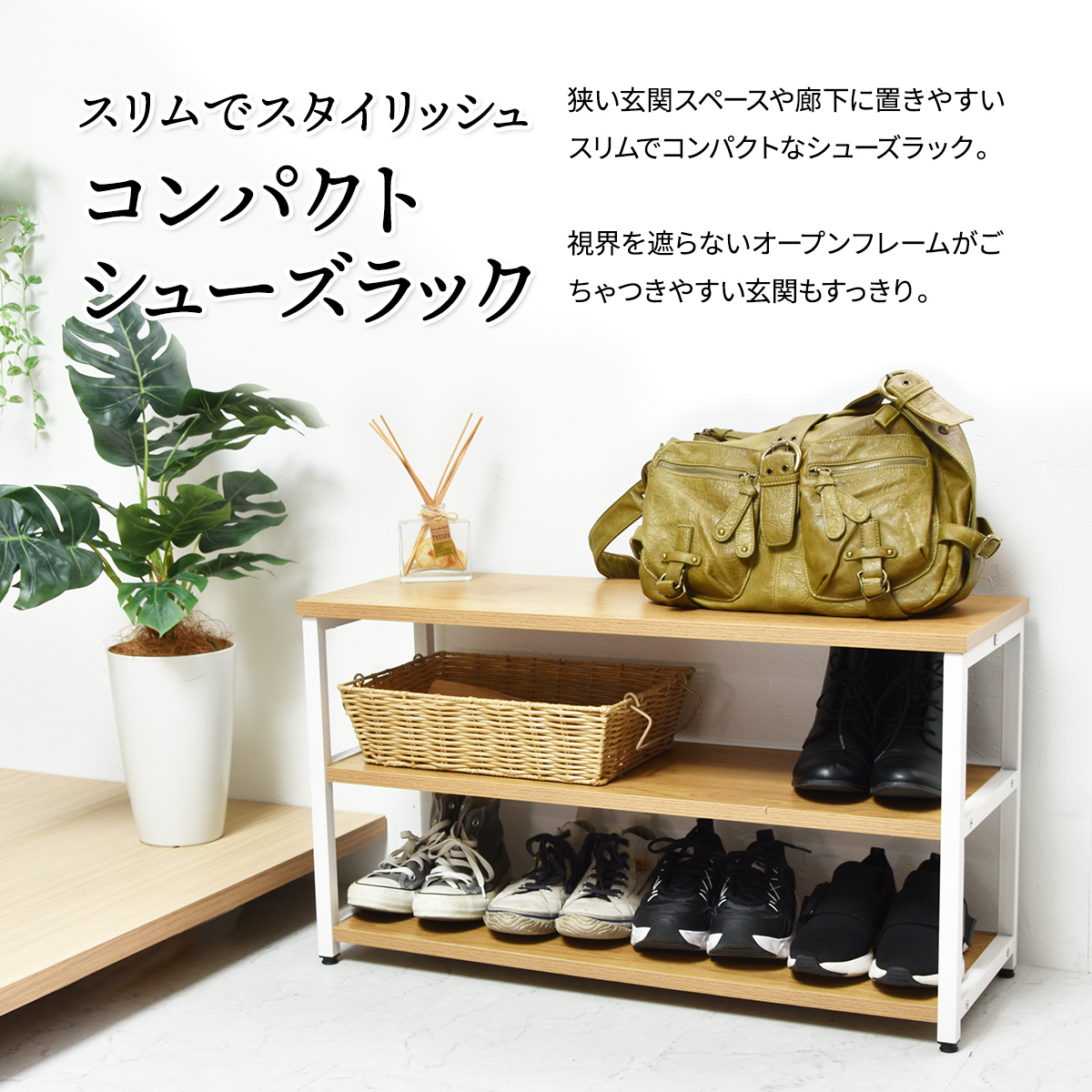 シューズラック ラタン調 コンパクト 玄関収納 隙間 おしゃれ ダーク