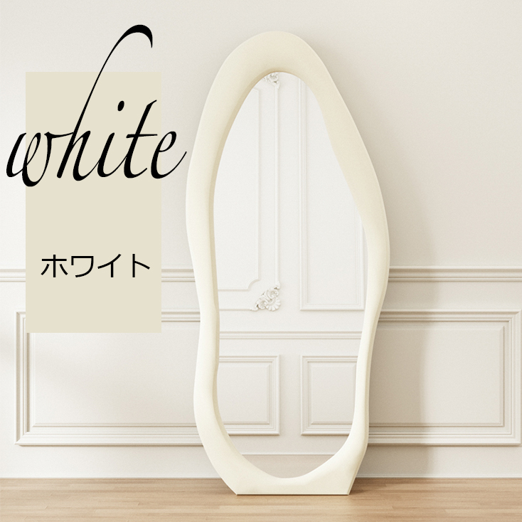 HGS BMR ST スタンドミラー 全身鏡 ホワイト スタンドミラー・姿見鏡