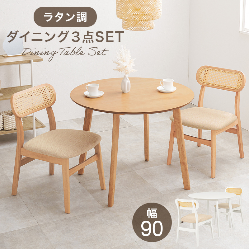 良品】 ラタン 座椅子 2脚 テーブル 3点セット サイドテーブル ④ 良品