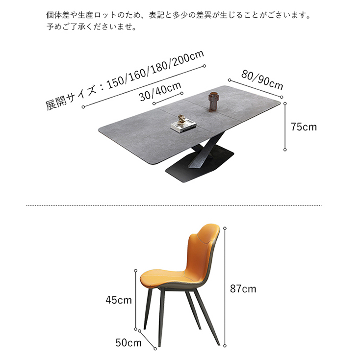 ダイニングテーブル セラミック伸縮式 X型脚