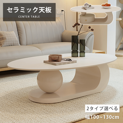セラミックテーブル特集|商品特集|家具・インテリアのウッドライフ woodlife.jp
