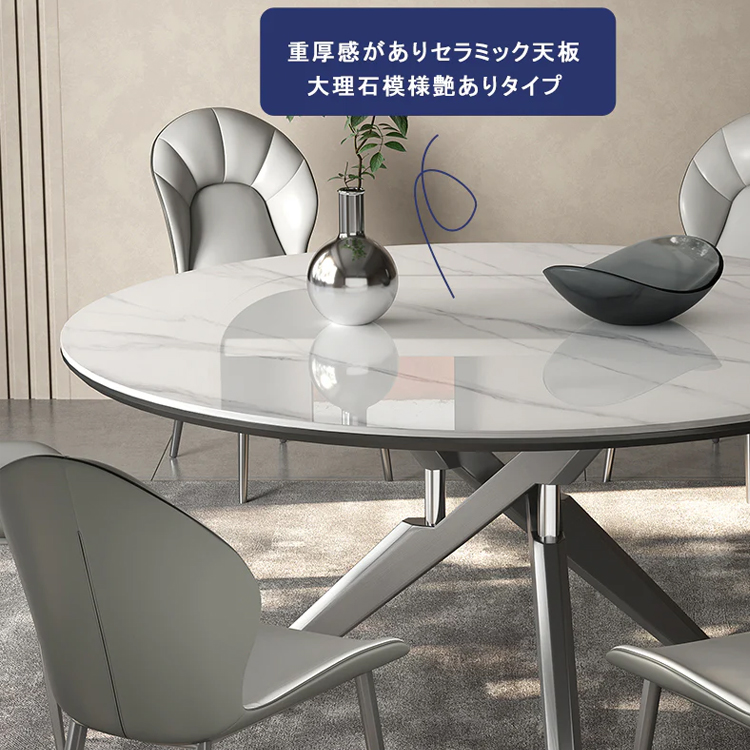 丸テーブル セラミック製天板 ステンレス製脚