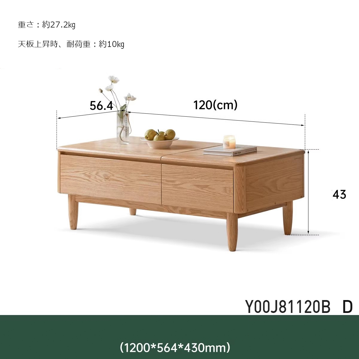 昇降式テーブル リビング ソファテーブル 幅120cm Y00J81