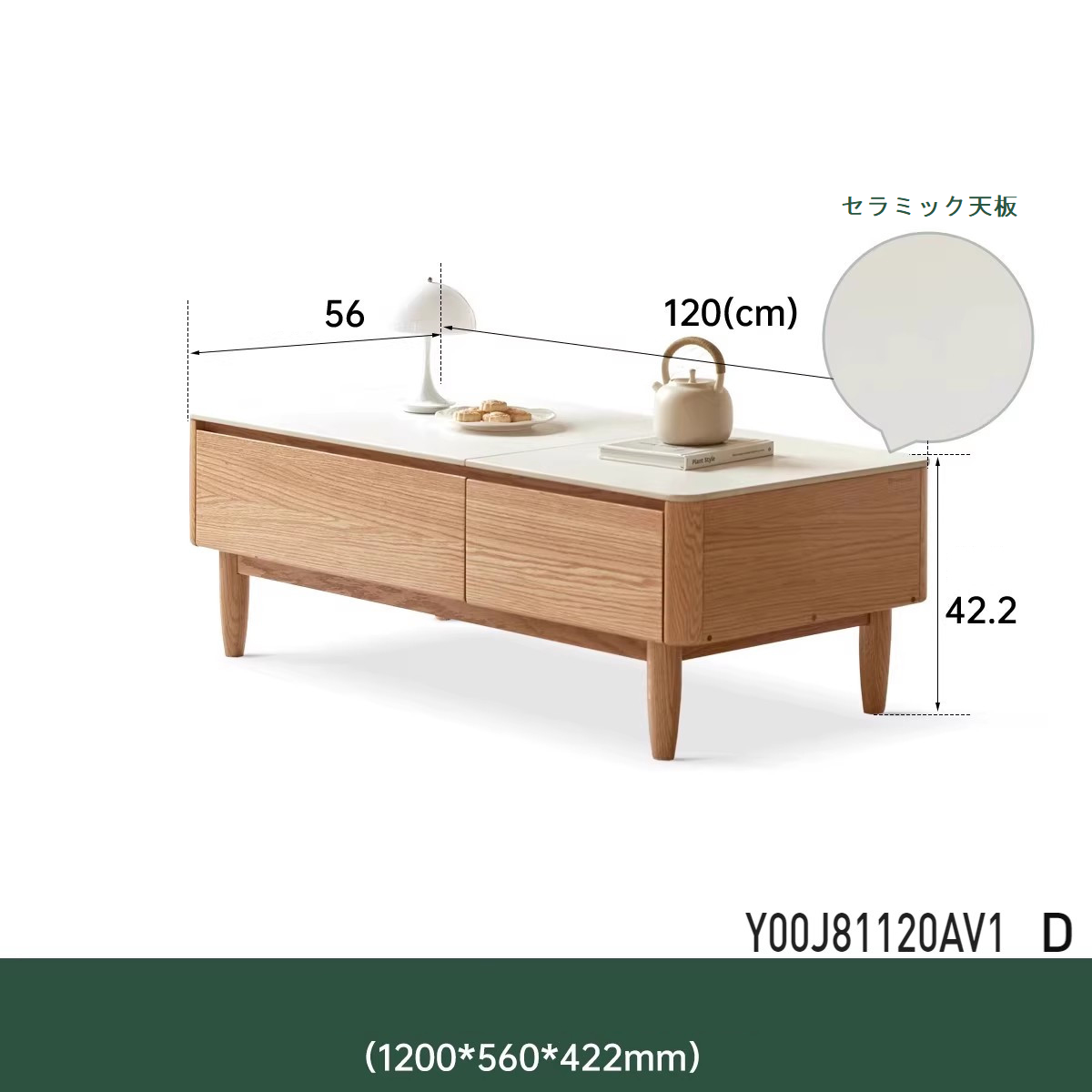 昇降式テーブル リビング ソファテーブル 幅120cm Y00J81 セラミック天板