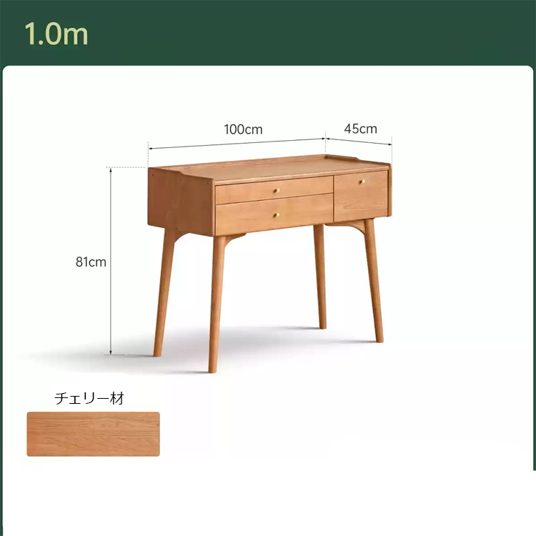 ドレッサー メイク台 メーク台 化粧台 デスク コンパクト チェリー材