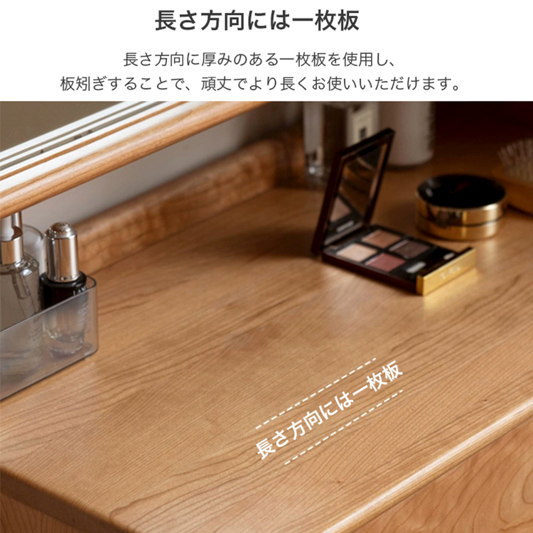 ドレッサー 木製 デスク 鏡台 化粧台 チェリー材 鏡付き 収納付き おしゃれ