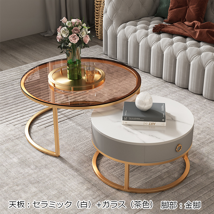 ローテーブル コーヒーテーブル 2個セット セラミック天板 おしゃれ