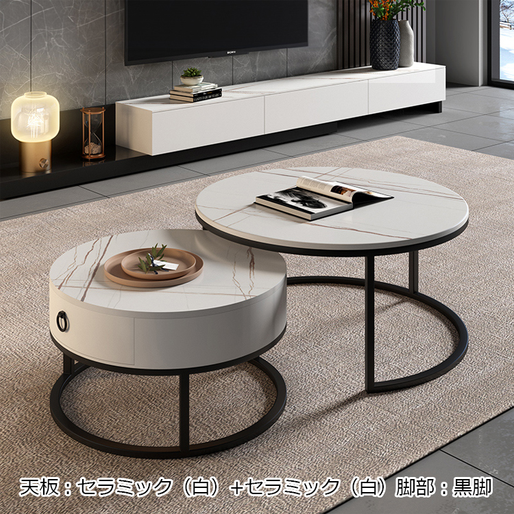 ローテーブル コーヒーテーブル 2個セット セラミック天板 おしゃれ