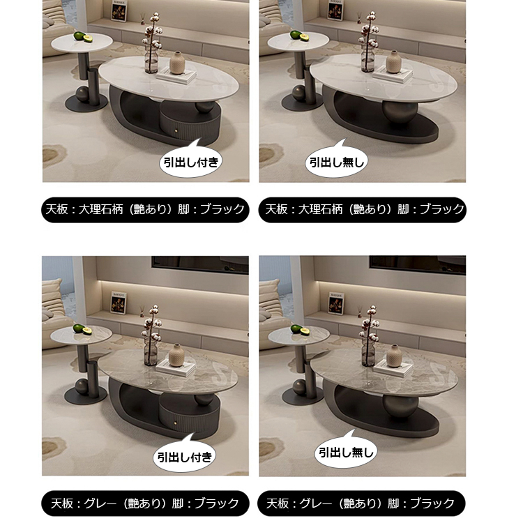 センターテーブル ローテーブル セラミック 楕円形 大理石風 おしゃれ