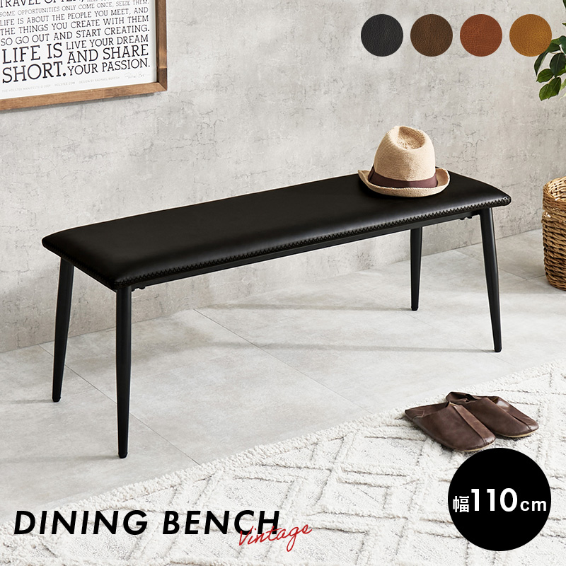 スツール通販｜おしゃれ・コンパクト・ベンチ通販｜ダイニング・玄関