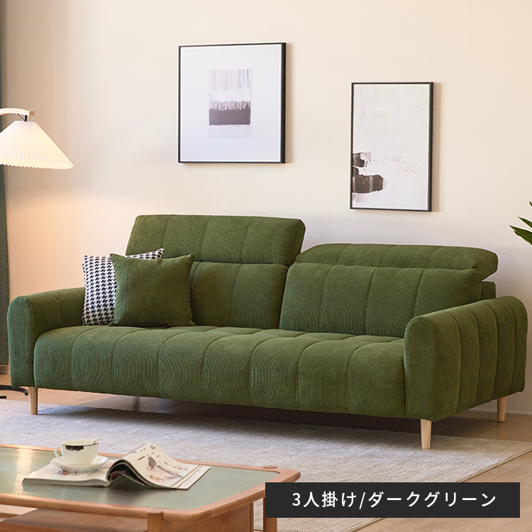 ソファー　2〜3人掛け　おしゃれ　グリーン系 2人掛けソファー 三人掛けソファーコーデュロイ グリーン 緑 みどり