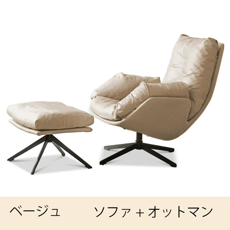 リクライニング1人掛けソファ ベージュ 楽天市場】リクライニング ソファ 1人掛け 幅86cm 座面高36cm