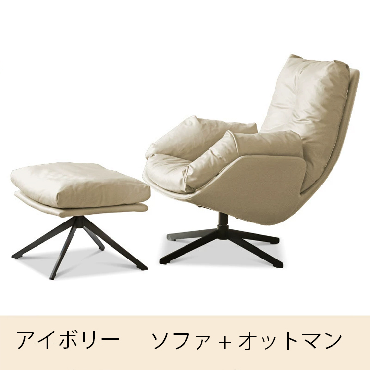 リクライニングソファ 1人掛けソファチェア フェザークッション