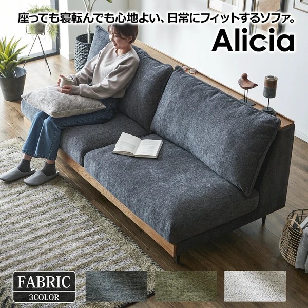 おしゃれなソファー【ソファ特集】北欧風・モダン・ナチュラル