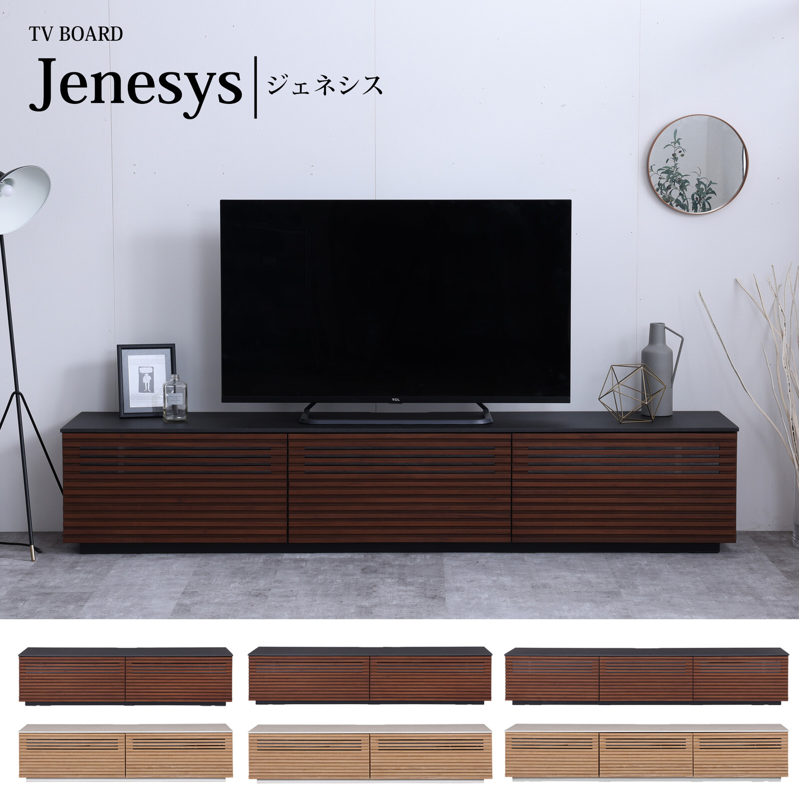 TVボード 通販 無垢材家具通販店