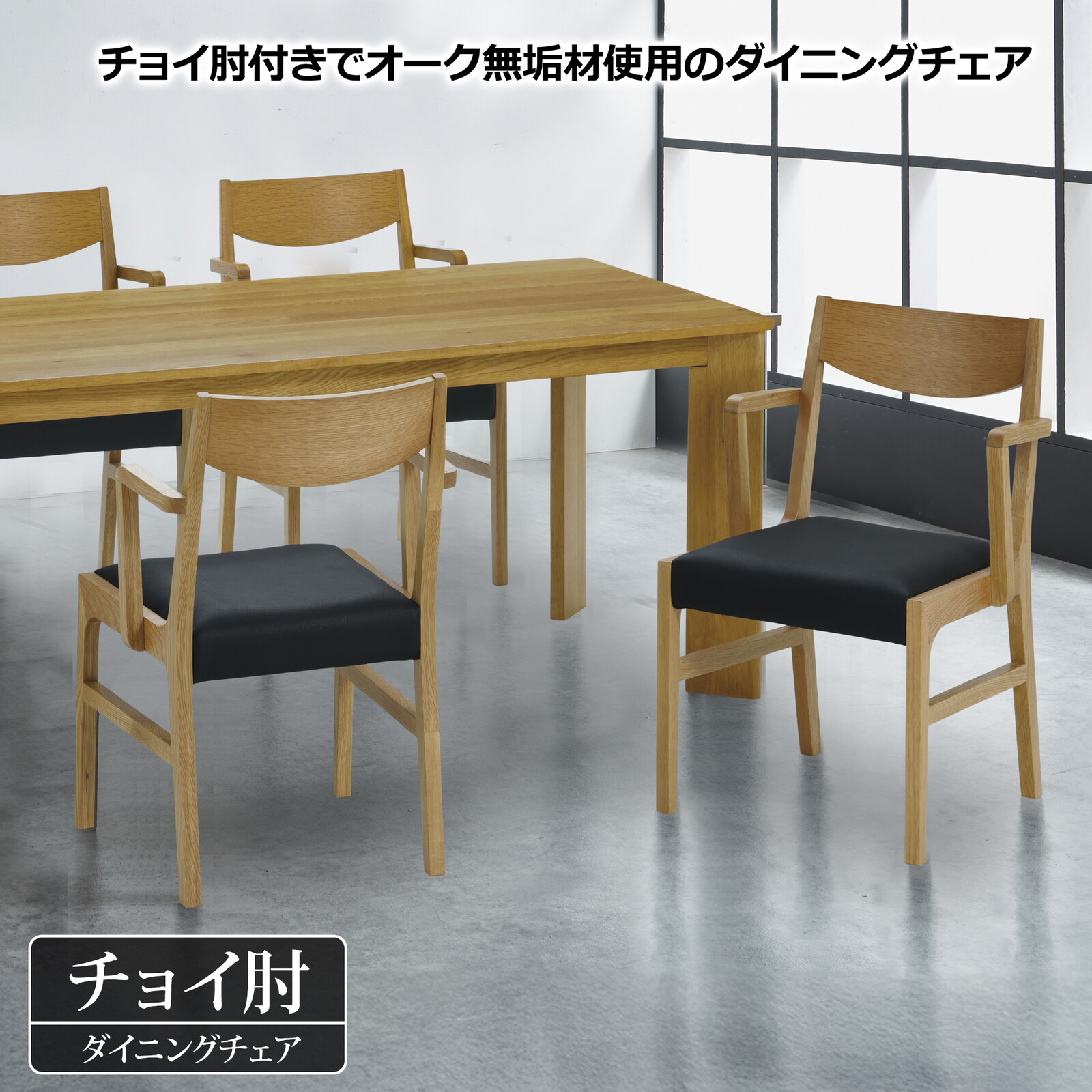 ダイニングチェア通販｜おしゃれ・北欧・木製チェア【Woodlife】