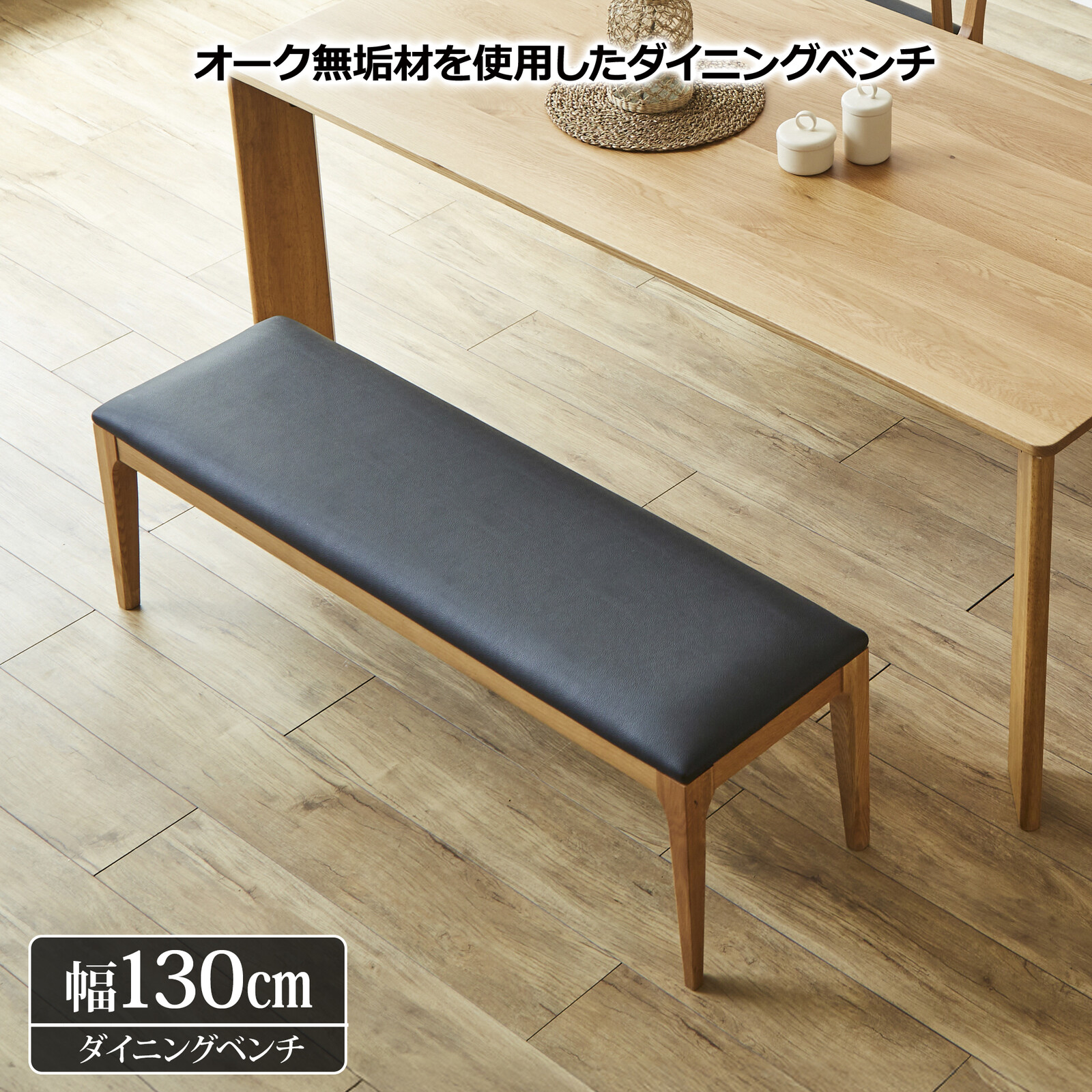 スツール通販｜おしゃれ・コンパクト・ベンチ通販｜ダイニング・玄関