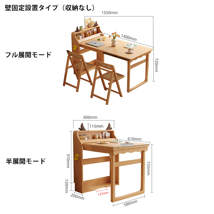 折りたたみ式ダイニングテーブル スライド展開